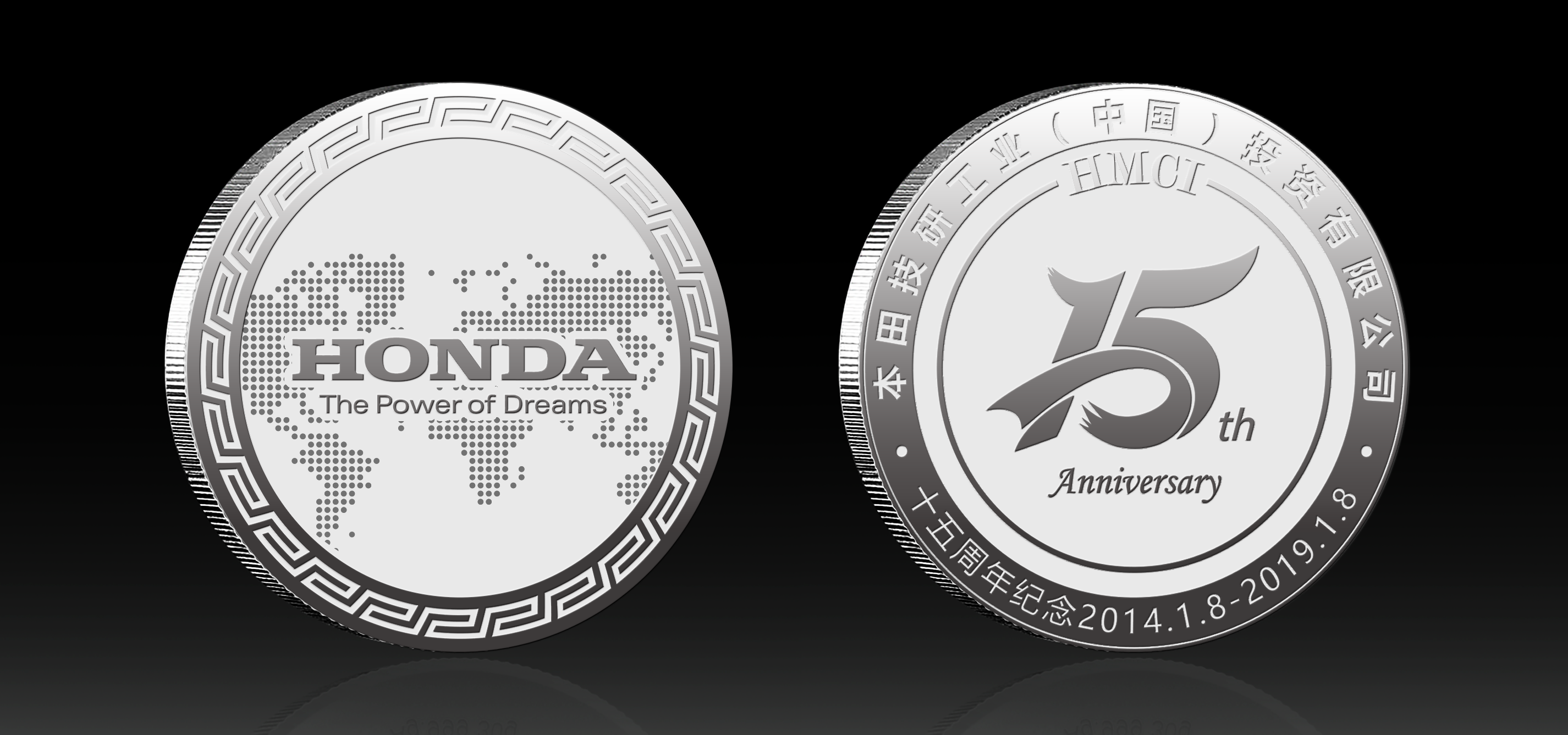 本田技研工業15周年