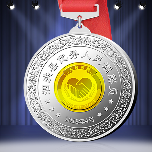 泗洪縣優秀人民調解員