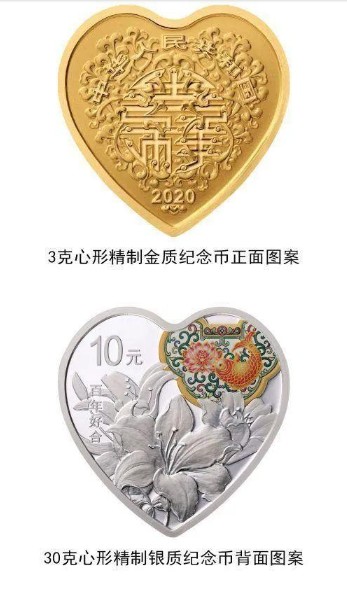 520紀(jì)念幣銀行預(yù)約官網(wǎng)渠道入口，520紀(jì)念幣如何預(yù)約？