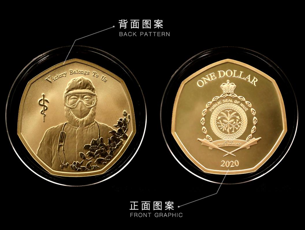 定制的紀念幣用的金是純金嗎？