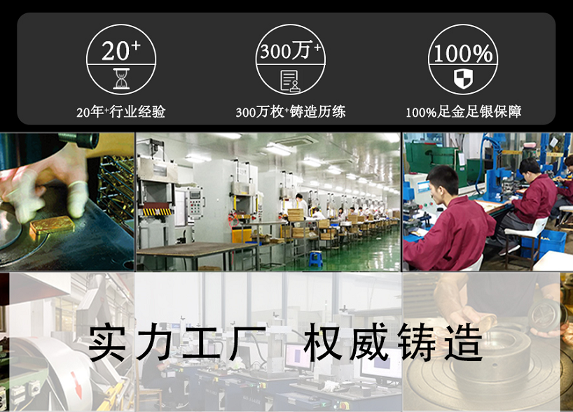 黑石紀念幣立身百年的基石,不忘初心砥礪前行!